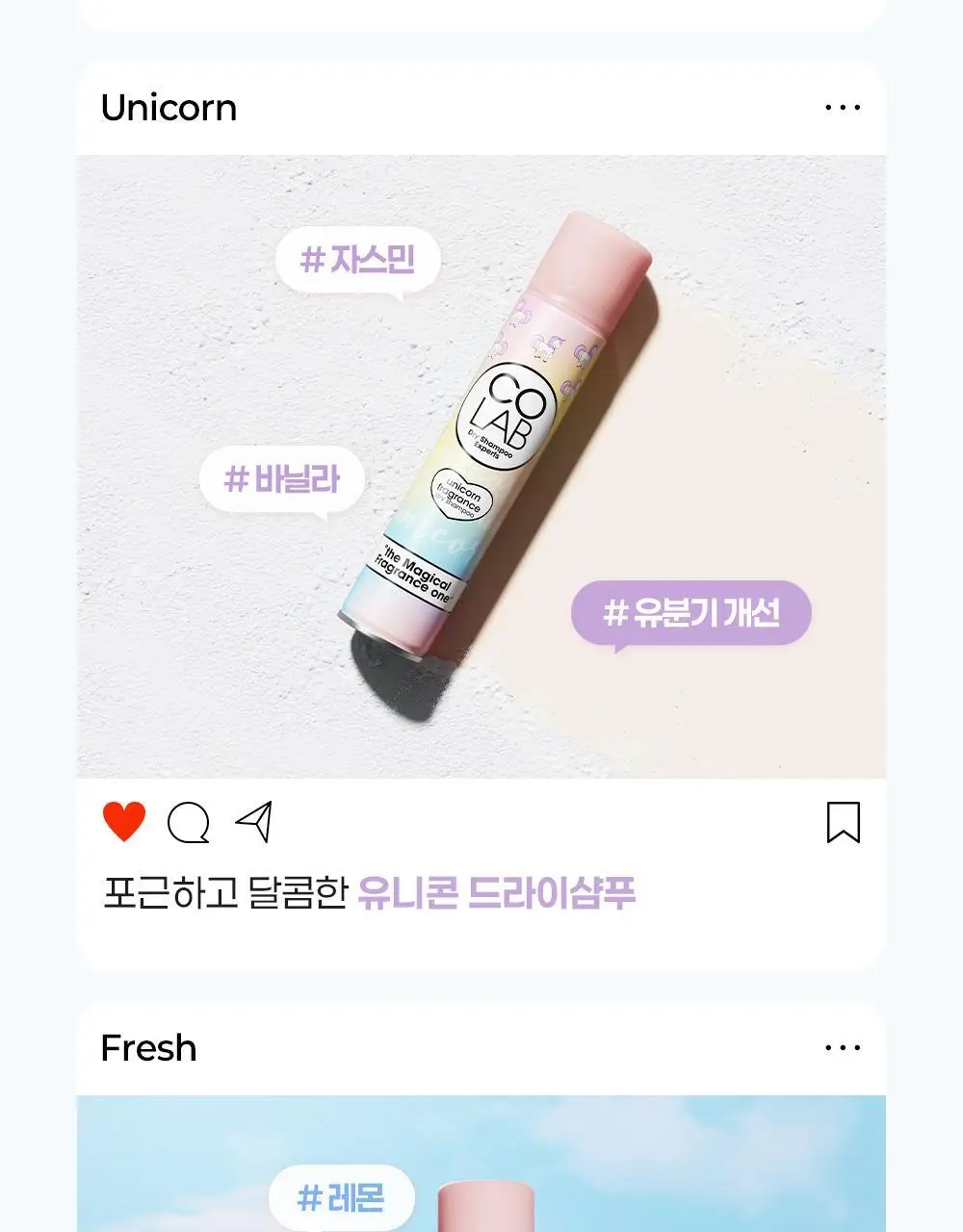 [단독기획] 코랩 드라이샴푸 200ml+50ml 증정기획 3종 택 1 상세페이지 22